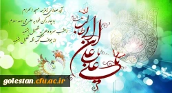 ولادت حضرت علی (ع) و روز پدر مبارک  2