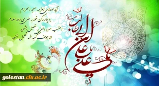 ولادت حضرت علی (ع) و روز پدر مبارک