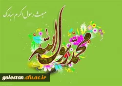 عید مبعث مبارک 3