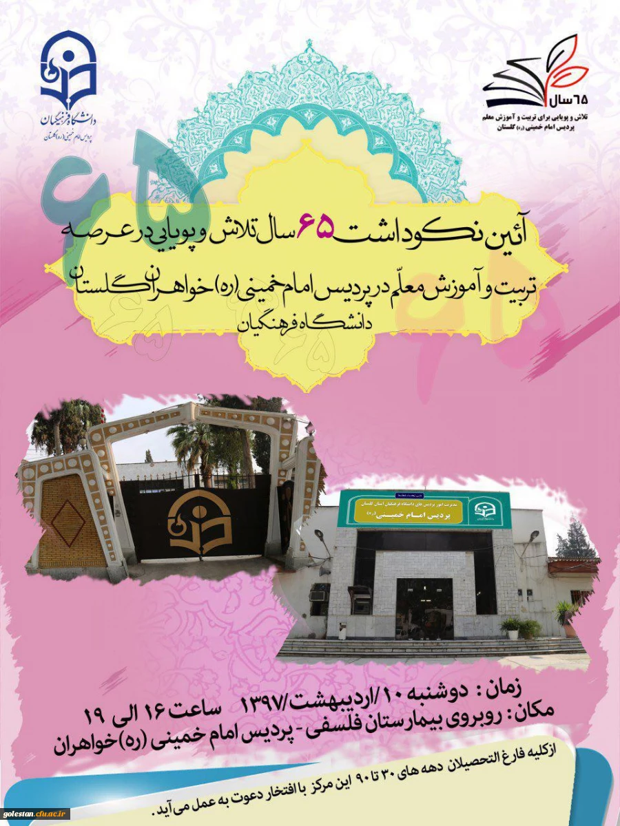 photo_۲۰۱۸-۰۴-۲۲_۱۱-۳۲-۱۲