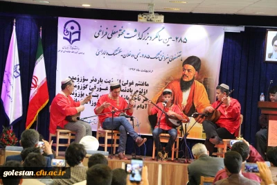 مراسم گرامیداشت 285 سال تولد شاعر شهیر ترکمن مختومقلی فراغی