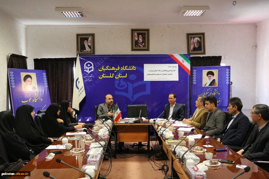 جلسه کارگروه فنی و تخصصی ستاد استانی بیست و هشتمین جشنواره فرهنگی دانشجو معلمان 2