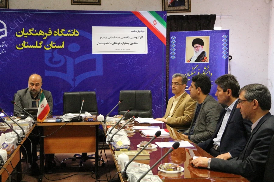 جلسه کارگروه فنی و تخصصی ستاد استانی بیست و هشتمین جشنواره فرهنگی دانشجو معلمان 6