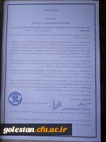 اطلاعیه شماره2 شورای صنفی 2