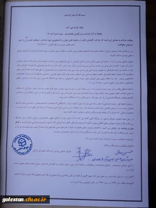 اطلاعیه شماره2 شورای صنفی