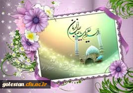 میلاد با سعادت منجی عالم بشریت مهدی موعود مبارک باد. 3