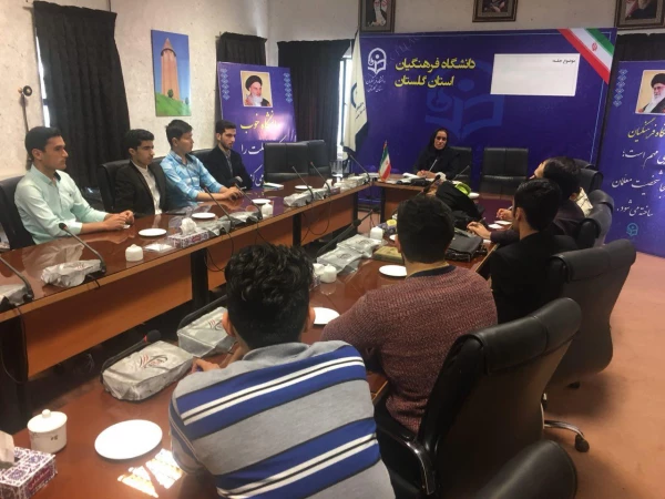 جلسه پرسش و پاسخ با دانشجو معلمان  پیرامون مسایل آموزشی و پژوهشی 2