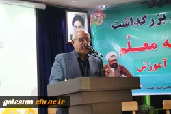 برگزاری مراسم متمرکز بزرگداشت مقام معلم وهفته آموزش 4