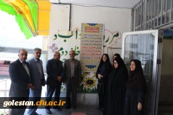 حضور مسئولین دانشگاه فرهنگیان استان و پردیس امام خمینی (ره) ومسئولین اداره کل آموزش و پرورش و اداره شهرستان گرگان در مدرسه همکار منتخب با دانشگاه فرهنگیان در طرح کاورزی دانشجو معلمان 2