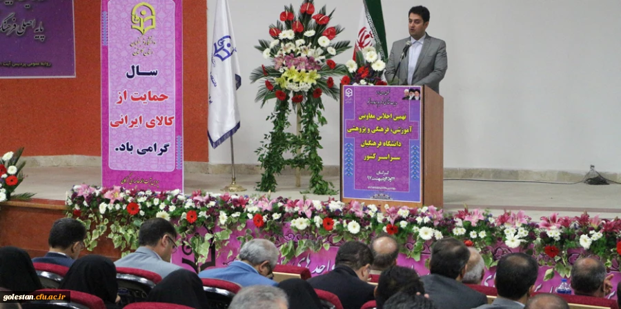 آیین افتتاحیه نهمین اجلاس معاونین آموزشی،فرهنگی و پژوهشی دانشگاه فرهنگیان سراسر کشور

به میزبانی گرگان برگزار گردید. 2