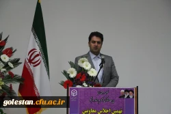 آیین افتتاحیه نهمین اجلاس معاونین آموزشی،فرهنگی و پژوهشی دانشگاه فرهنگیان سراسر کشور 
به میزبانی گرگان برگزار گردید.
 2