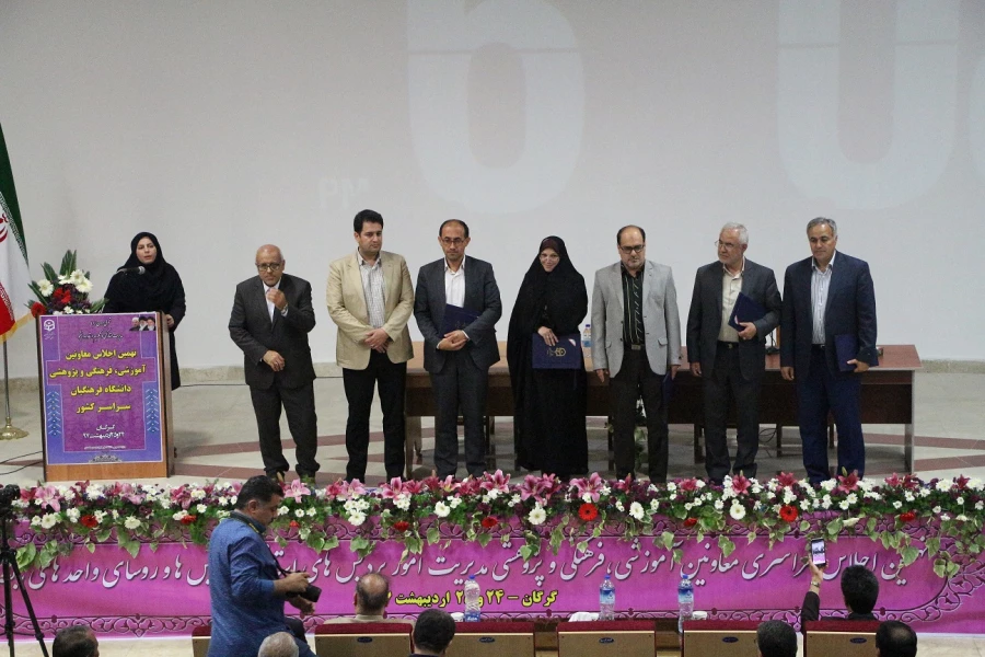 تجلیل از اساتید نمونه و پیشکسوت در اولین روز از اجلاس سراسری معاونین 3