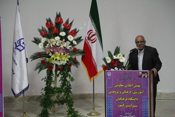 تجلیل از اساتید نمونه و پیشکسوت در اولین روز از اجلاس سراسری معاونین 4