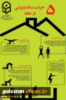 افتخار آفرینی دانشجو معلمِ پردیس امام خمینی(ره) در جشنواره طراحی رسانه های فرهنگی- ورزشی 2
