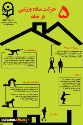 افتخار آفرینی دانشجو معلمِ پردیس امام خمینی(ره) در جشنواره طراحی رسانه های فرهنگی- ورزشی