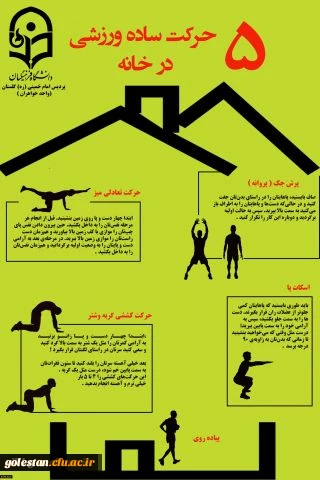 افتخار آفرینی دانشجو معلمِ پردیس امام خمینی(ره) در جشنواره طراحی رسانه های فرهنگی- ورزشی 2