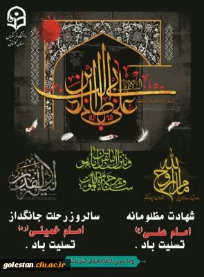 شهادت مظلومانه امام علی (ع) تسلیت باد.