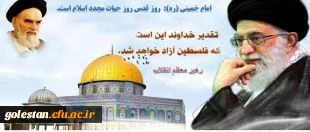 شرکت فعالانه تمامی اعضای دانشگاه فرهنگیان در سراسر کشور، در راهپیمایی روز قدس 3