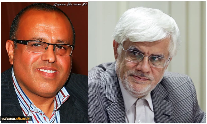 پیام تبریک دکترمسعودی، رئیس دانشگاه به دکترعارف، رئیس فراکسیون امید مجلس 2