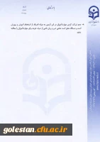 آزمون اصلاح مهارت آموزان ماده 28 استخدامی آموزش و پرورش برگزار می گردد.  3