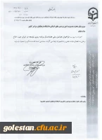 فراخوان همایش ملی هفتادسال برنامه ریزی توسعه در ایران  2