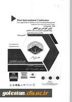 اولین کنفرانس بین المللی رویکردهای نوین در مدیریت کسب و کار و حسابداری 3