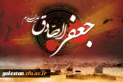 اوضاع سیاسی در زمان امام صادق(ع) چگونه بود؟ 2