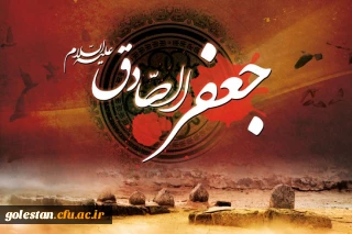 اوضاع سیاسی در زمان امام صادق(ع) چگونه بود؟