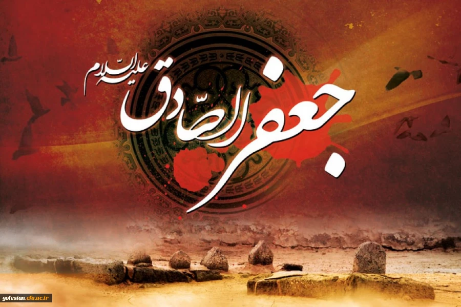 اوضاع سیاسی در زمان امام صادق(ع) چگونه بود؟ 2