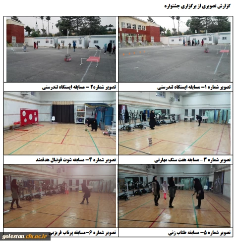 گزارش برگزاری دومین جشنواره ورزش های همگانی و بازی های بومی و محلی در پردیس های استان گلستان 5