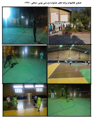 گزارش برگزاری دومین جشنواره ورزش های همگانی و بازی های بومی و محلی در پردیس های استان گلستان 7