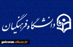 لینک ارتباط مستقیم با نشست بررسی مهمترین ویژگی های نظام تربیت معلم کشورهای مختلف و مقایسه آن با نظام تربیت معلم ایران 2