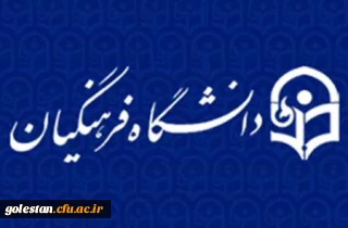 لینک ارتباط مستقیم با نشست بررسی مهمترین ویژگی های نظام تربیت معلم کشورهای مختلف و مقایسه آن با نظام تربیت معلم ایران