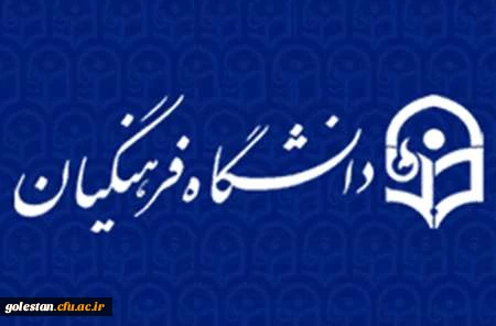 لینک ارتباط مستقیم با نشست بررسی مهمترین ویژگی های نظام تربیت معلم کشورهای مختلف و مقایسه آن با نظام تربیت معلم ایران 2