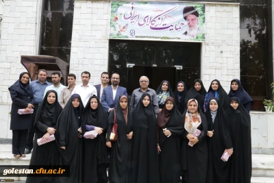 با حضور دکتر مسعودی و خانم دکتر غفاری، مدیرکل امور بانوان استانداری گلستان برگزار شد: