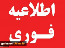 اطلاعیه ویژه مهارت آموزان ماده 28 2