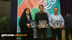 کارکنان دانشگاه فرهنگیان گلستان  عناوین برتر دومین جشنواره فرهنگی استادان و کارکنان دانشگاه فرهنگیان سراسر کشور را کسب نمودند . 3