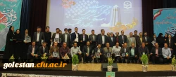 کارکنان دانشگاه فرهنگیان گلستان  عناوین برتر دومین جشنواره فرهنگی استادان و کارکنان دانشگاه فرهنگیان سراسر کشور را کسب نمودند . 2