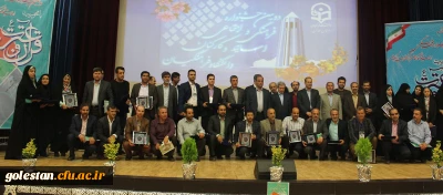 کارکنان دانشگاه فرهنگیان گلستان  عناوین برتر دومین جشنواره فرهنگی استادان و کارکنان دانشگاه فرهنگیان سراسر کشور را کسب نمودند .