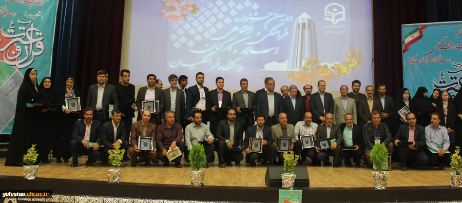 کارکنان دانشگاه فرهنگیان گلستان  عناوین برتر دومین جشنواره فرهنگی استادان و کارکنان دانشگاه فرهنگیان سراسر کشور را کسب نمودند . 2