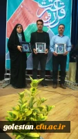 کارکنان دانشگاه فرهنگیان گلستان  عناوین برتر دومین جشنواره فرهنگی استادان و کارکنان دانشگاه فرهنگیان سراسر کشور را کسب نمودند . 4