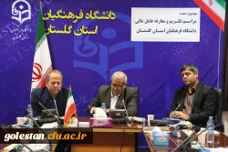 مراسم تکریم و معارفه عامل مالی دانشگاه فرهنگیان گلستان برگزار شد. 3