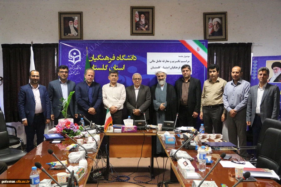 مراسم تکریم و معارفه عامل مالی دانشگاه فرهنگیان گلستان برگزار شد. 5