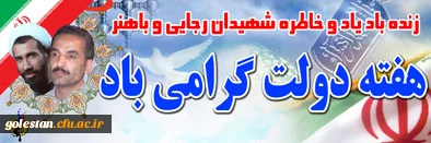 هفته دولت گرامی باد.