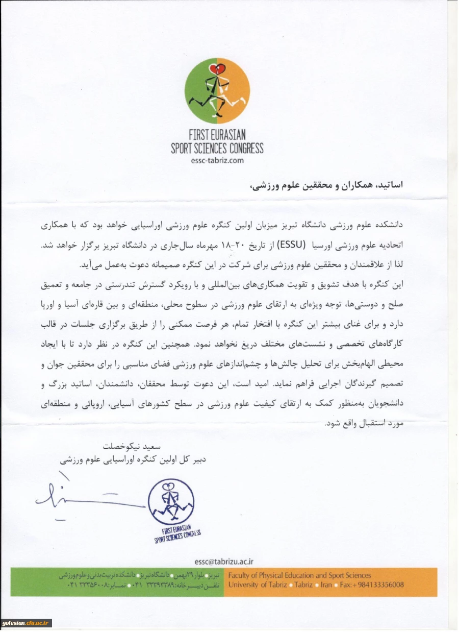 اولین کنگره اوراسیایی علوم ورزشی به میزبانی دانشکده علوم ورزشی دانشگاه تبریز برگزار می گردد. 6