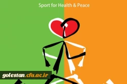 اولین کنگره اوراسیایی علوم ورزشی به میزبانی دانشکده علوم ورزشی دانشگاه تبریز برگزار می گردد. 2