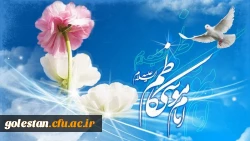 ولادت امام موسی کاظم علیه السلام 2