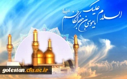 امام موسی کاظم(ع)، فرو برنده خشم در دشواری ها 2
