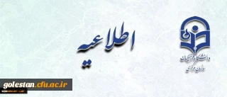 معاونت آموزشی و تحصیلات تکمیلی اعلام کرد:
برگزاری دوره های بهسازی و توانمندسازی اعضای هیات علمی