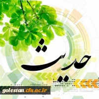 چند حدیث درباره تهمت و بهتان از معصومین و آیات قرآن 2